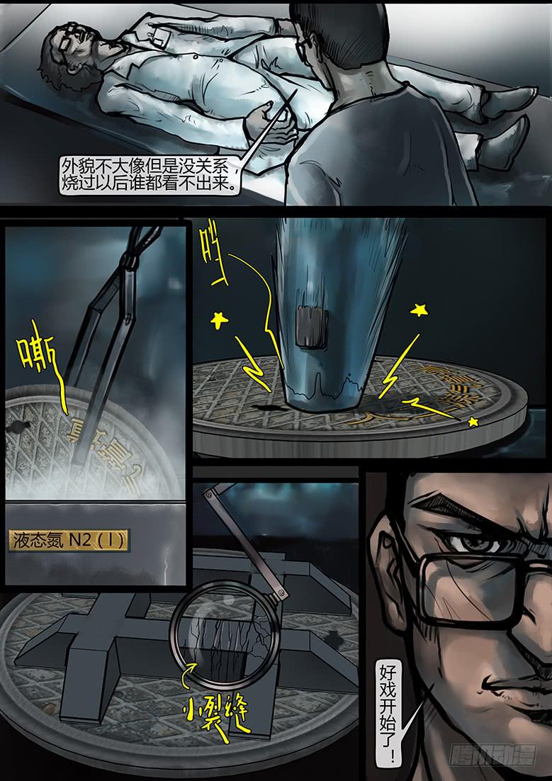 第38话-蔓延（08）-第43话