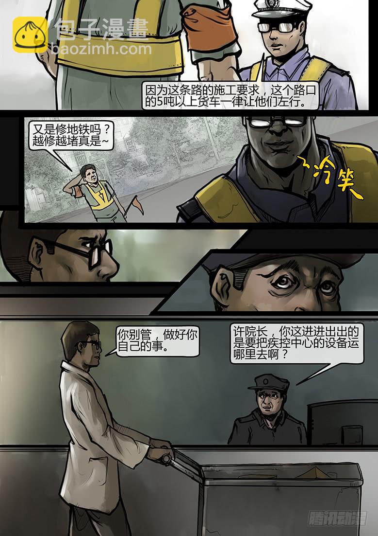 第38话-蔓延（08）-第43话