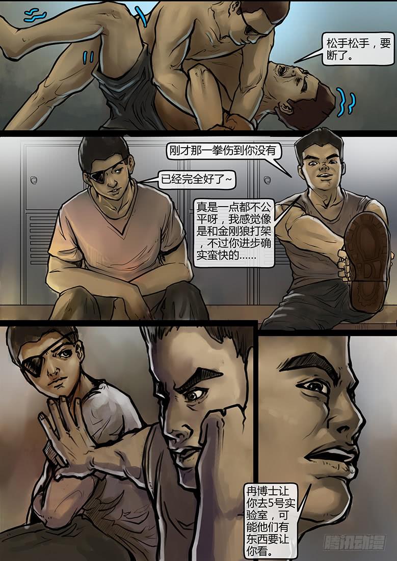 第40话-蔓延（10）-第45话