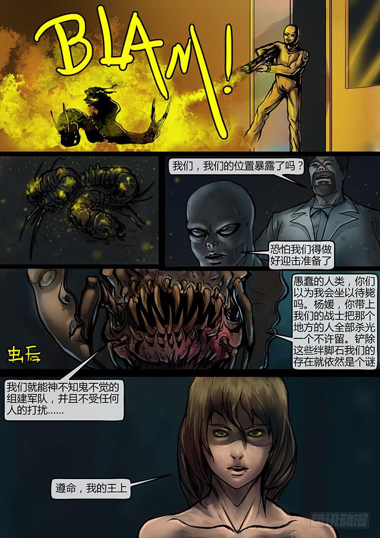 第40话-蔓延（10）-第45话