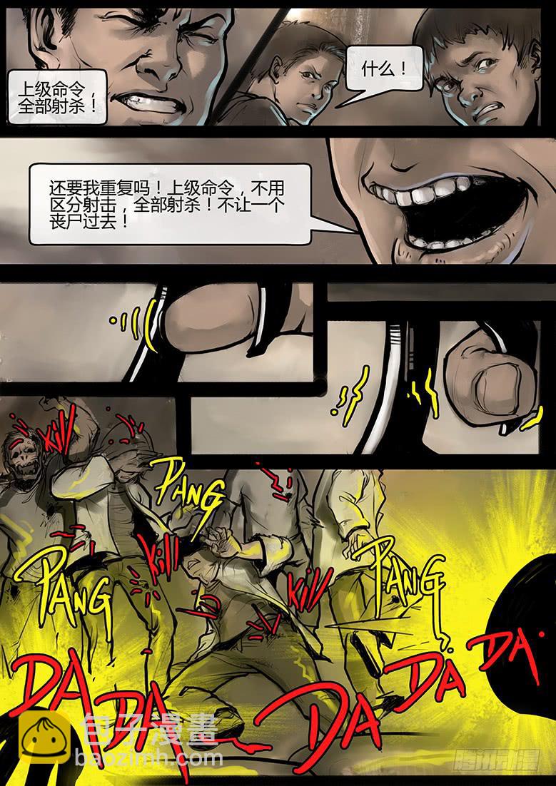 第42话-蔓延（12）-第47话