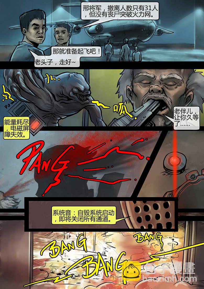 第42话-蔓延（12）-第47话