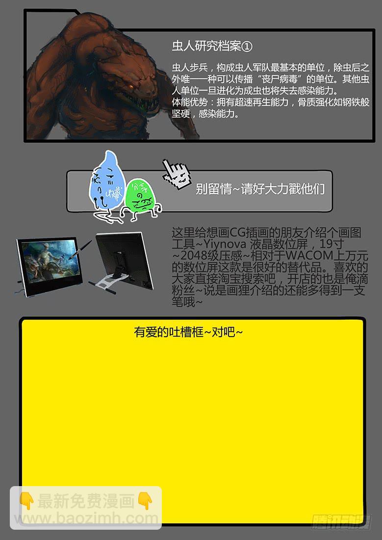 第42话-蔓延（12）-第47话