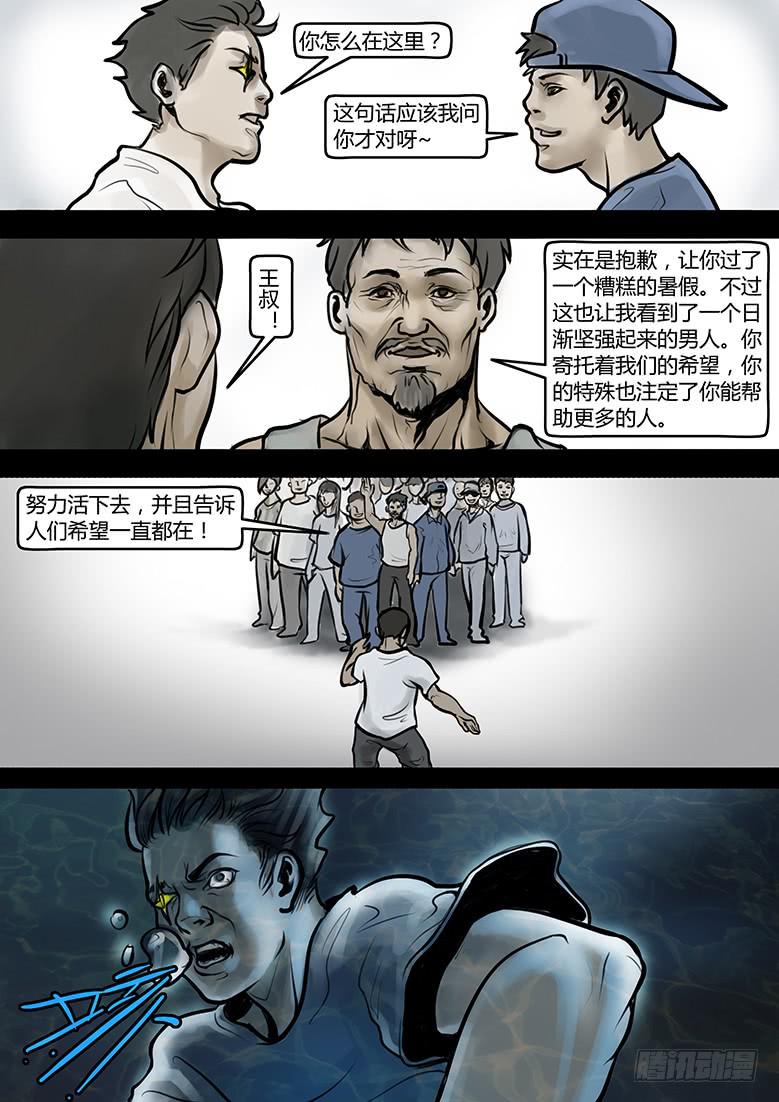 第44话-蔓延（14）-第49话