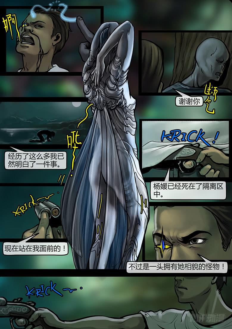 第44话-蔓延（14）-第49话