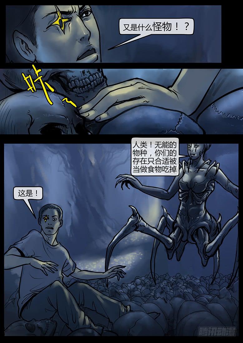 第46话-蔓延（16）-第51话