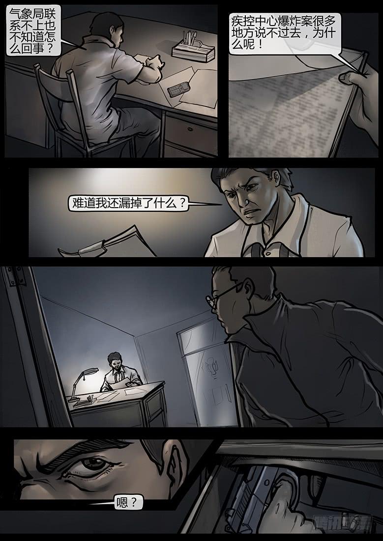 第48话-恐慌（01）-第53话