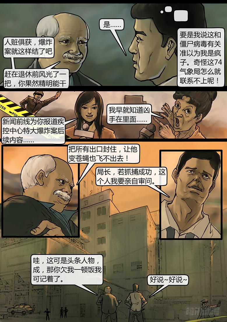 第50话-恐慌（03）-第55话