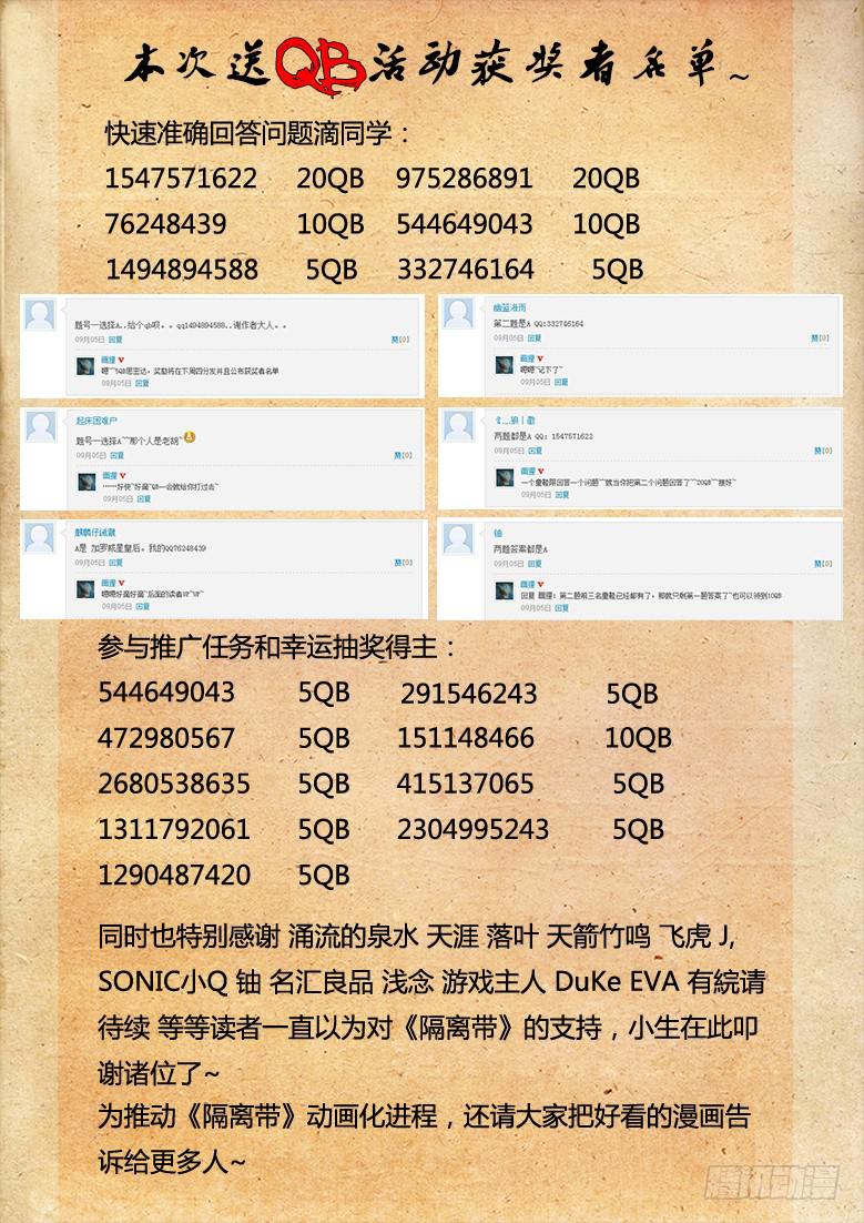 第50话-恐慌（03）-第55话