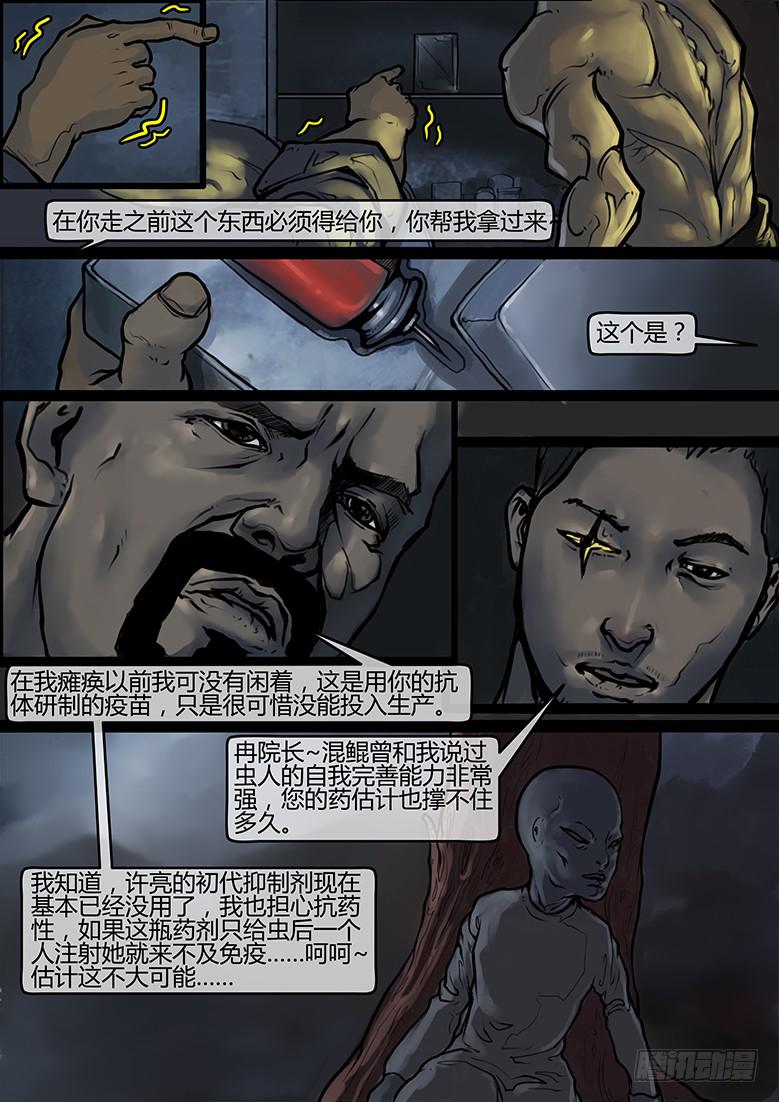 第56话-审判（05）-第61话