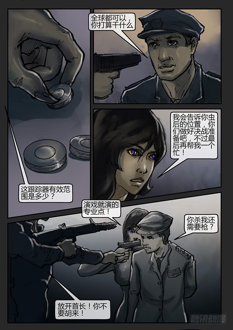 第64话-审判（13）-第69话