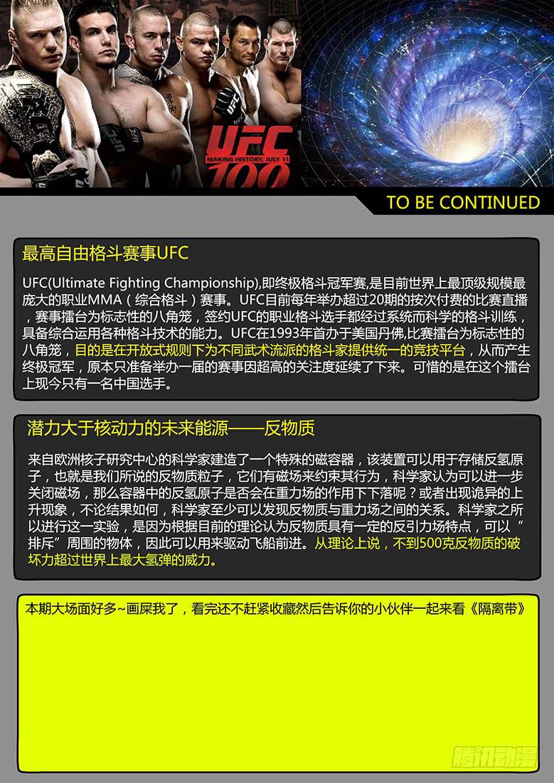 第64话-审判（13）-第69话