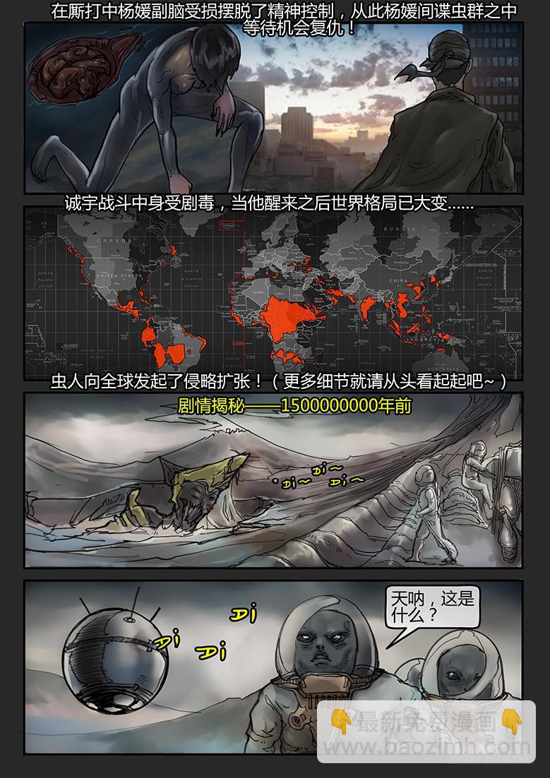 第66话&mdash;审判（完）-第71话