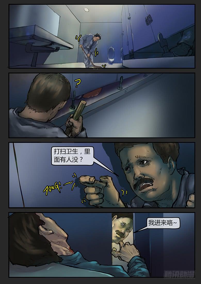 第68话-极夜（02）-第73话