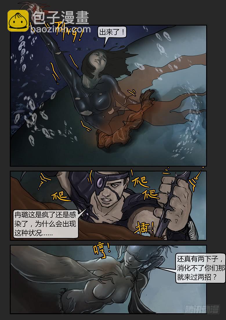 第70话-极夜（04）-第75话