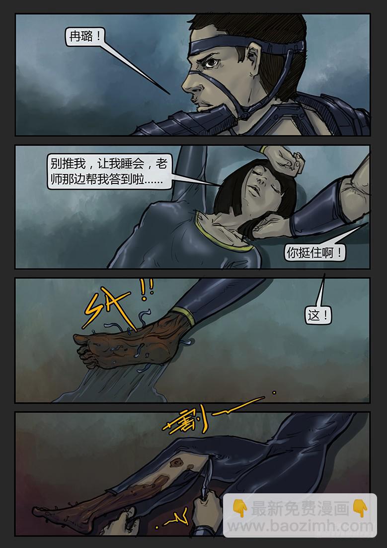 第70话-极夜（04）-第75话