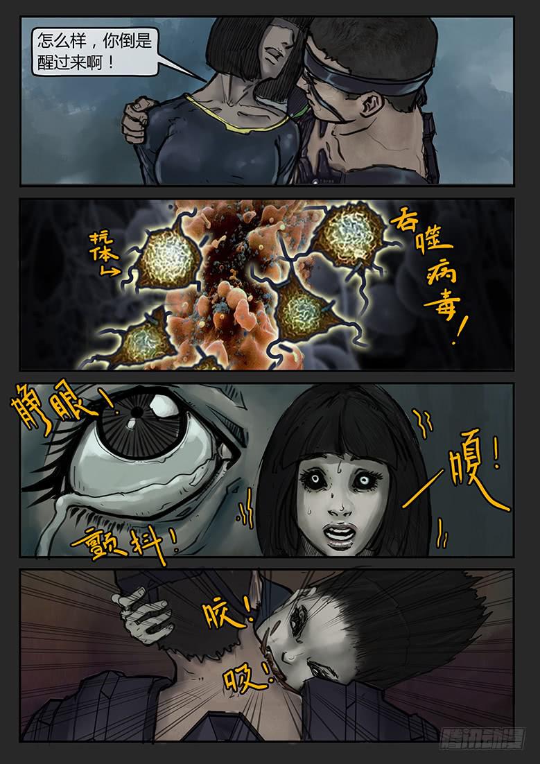 第70话-极夜（04）-第75话