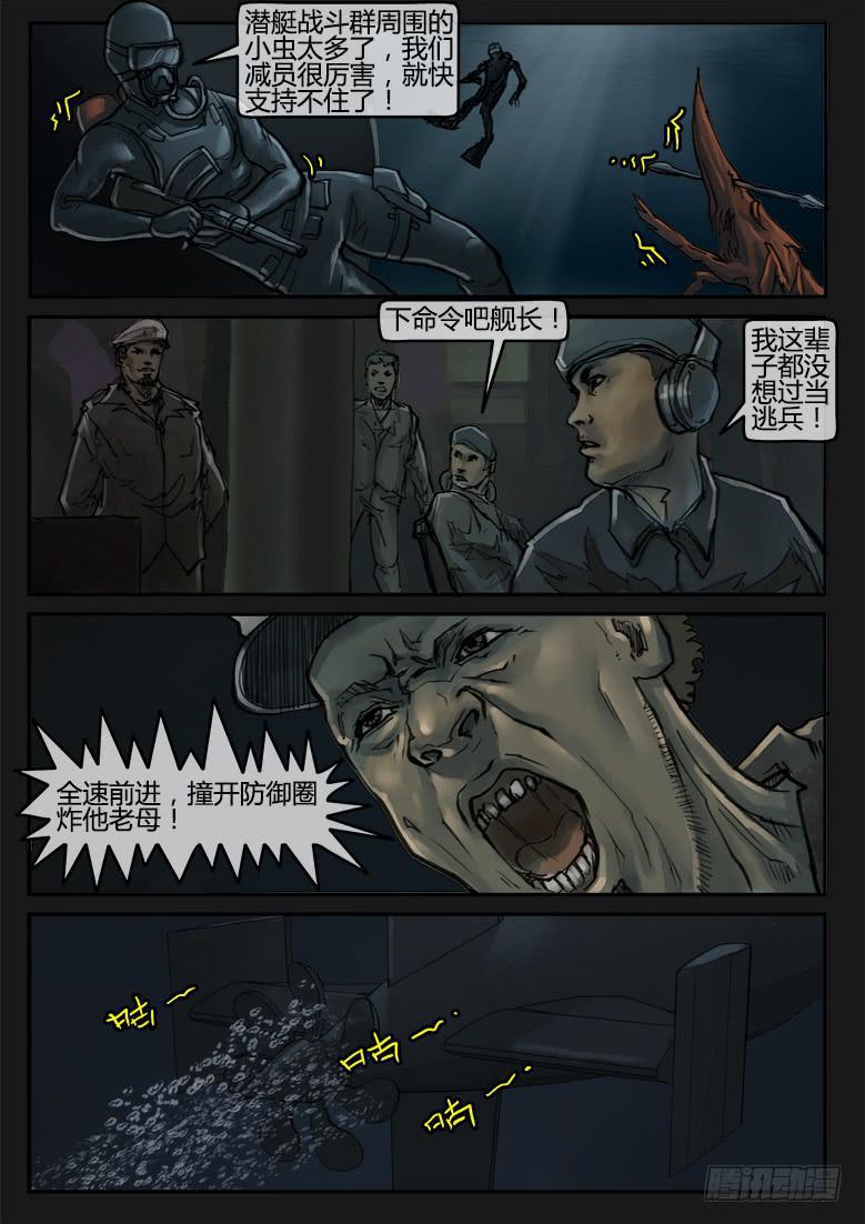 第74话-极夜（08）-第79话