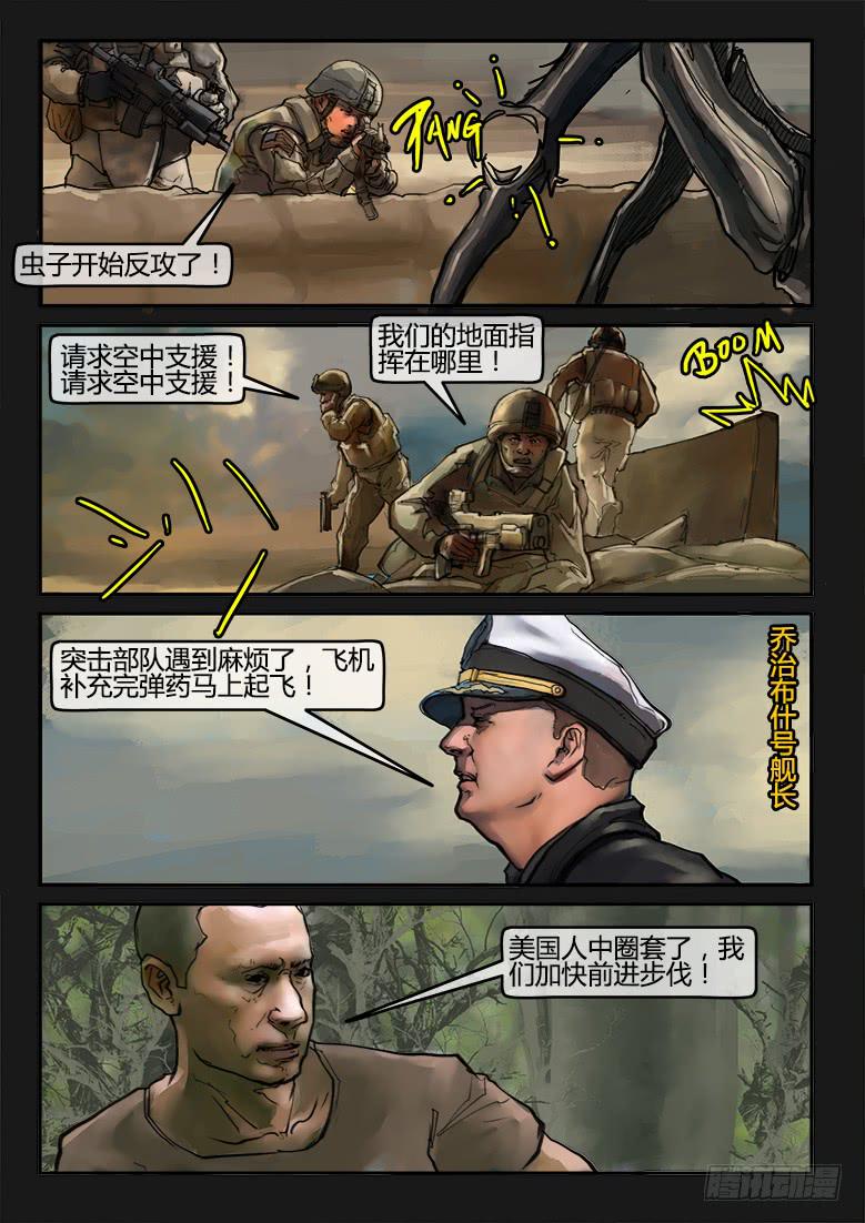 第74话-极夜（08）-第79话