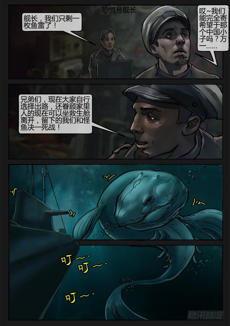 第74话-极夜（08）-第79话