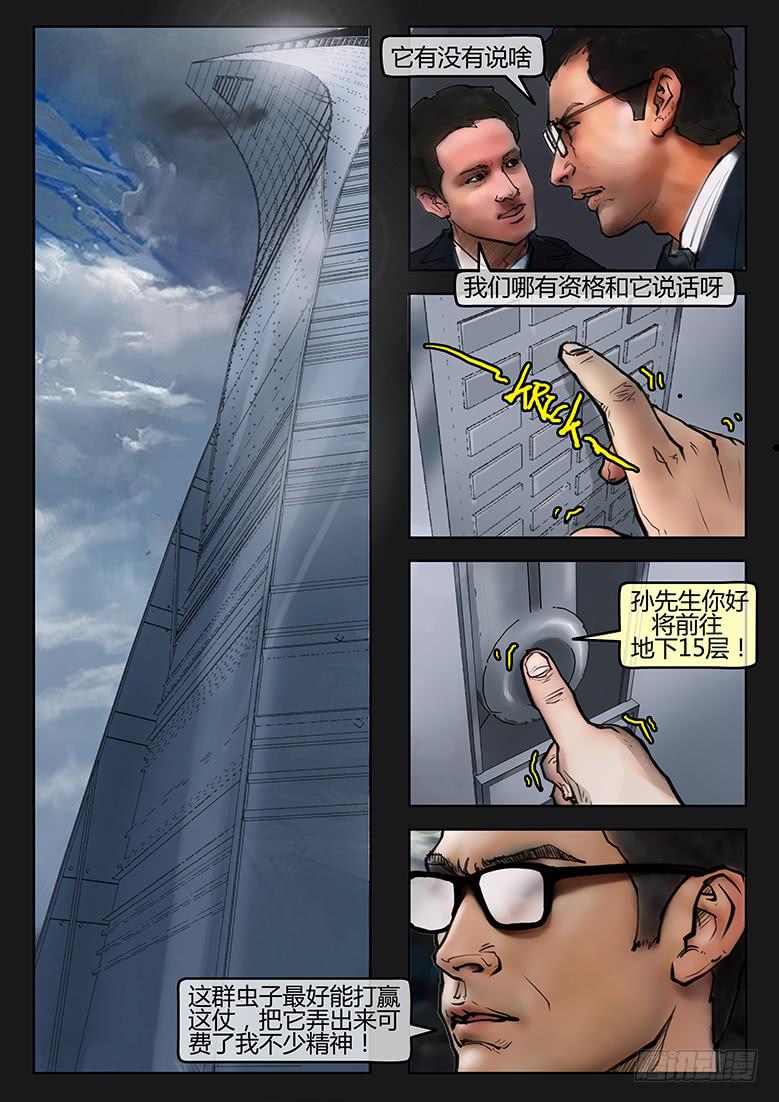 第80话-反击（03）-第85话