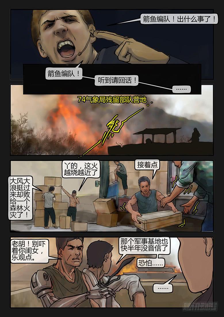 第80话-反击（03）-第85话