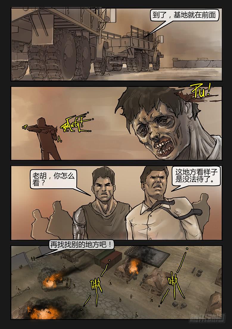 第80话-反击（03）-第85话