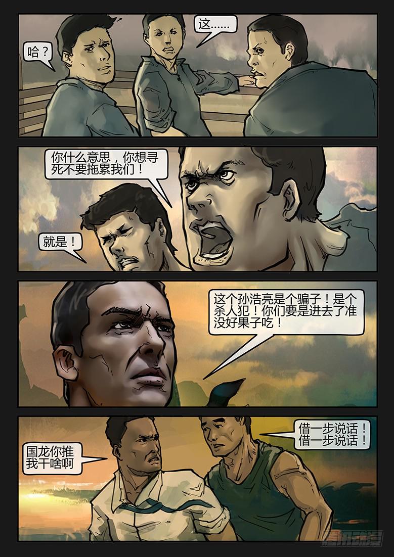 第80话-反击（03）-第85话