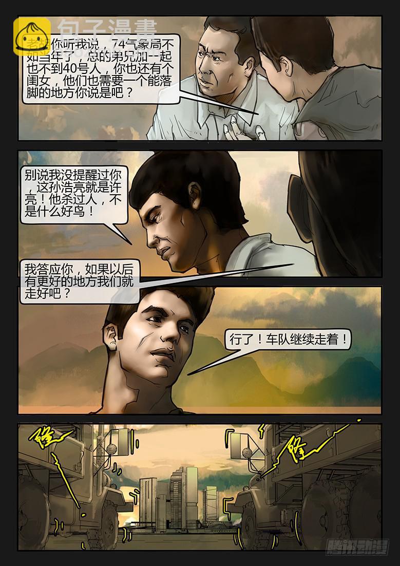 第80话-反击（03）-第85话