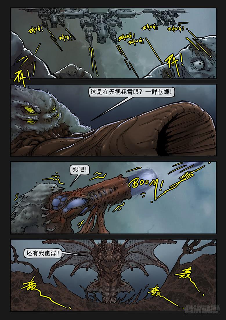 第82话-反击（05）-第87话