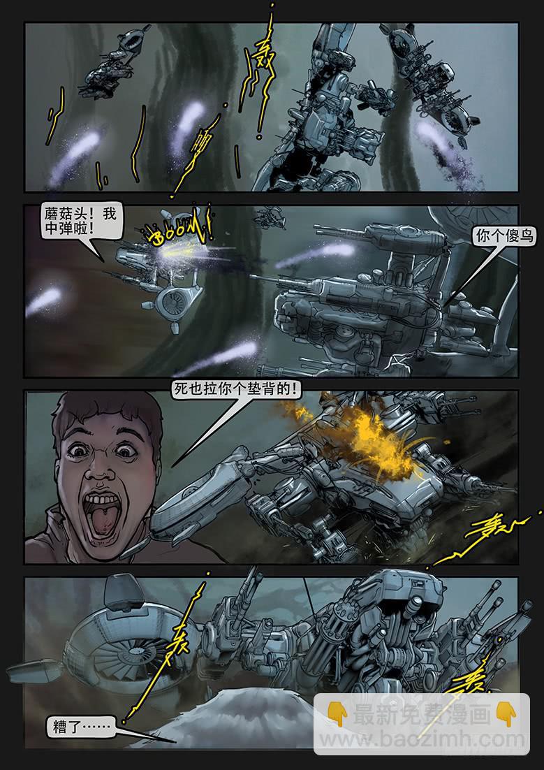 第82话-反击（05）-第87话