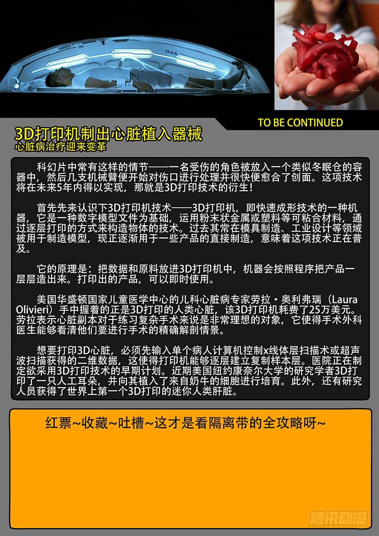 第82话-反击（05）-第87话