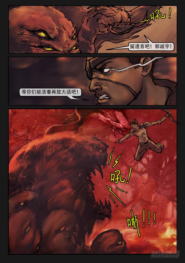 第82话-反击（05）-第87话