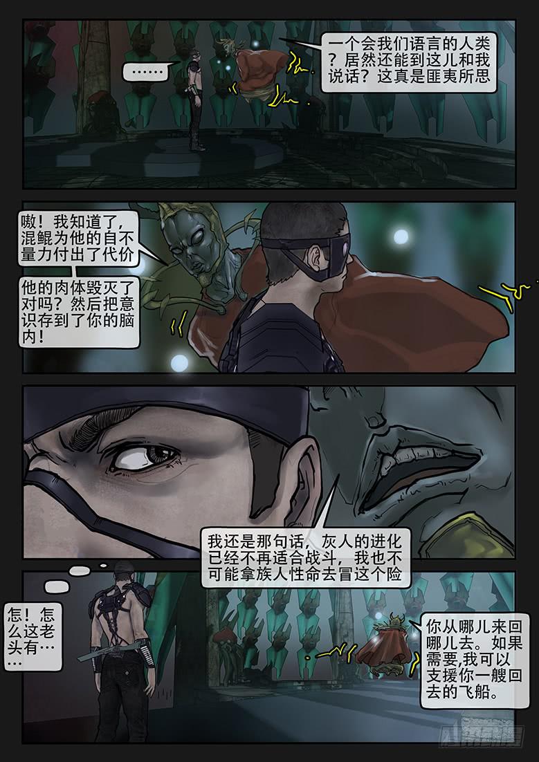 第84话-反击（07）-第89话