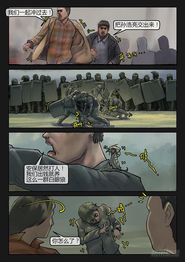 第86话-反击（09）-第91话