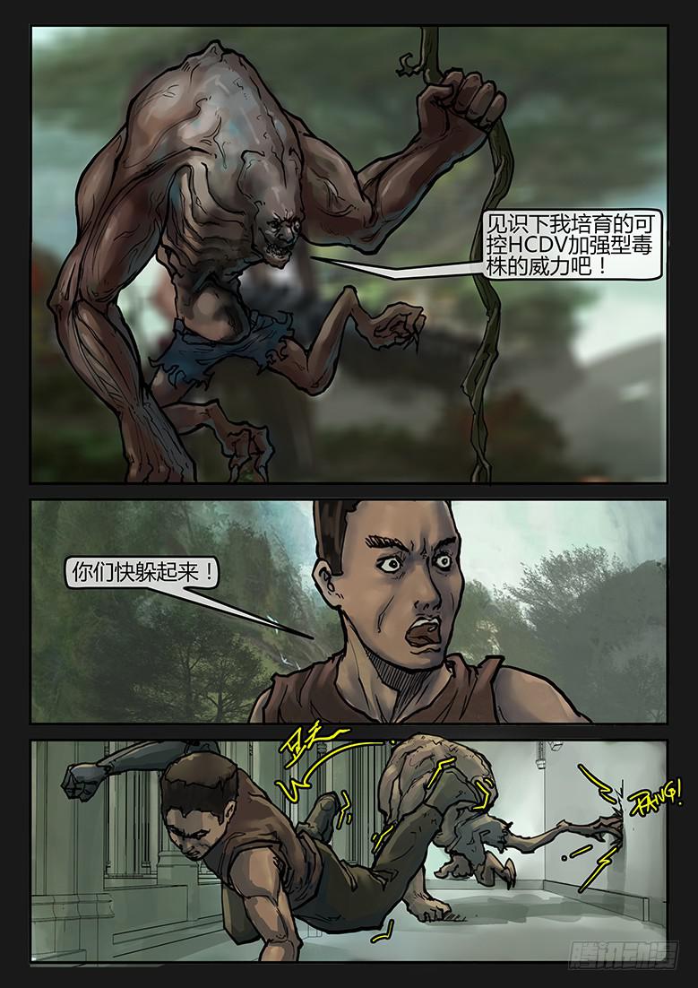 第88话-反击（11）-第93话