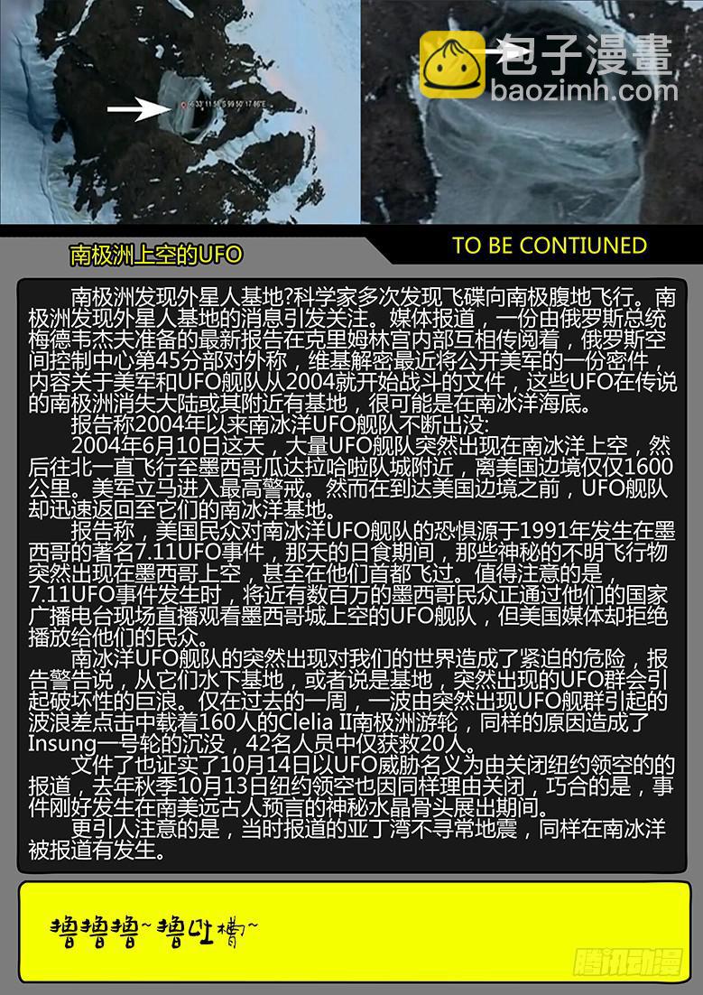 第88话-反击（11）-第93话