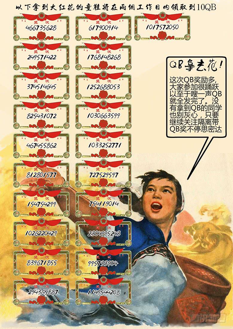 第88话-反击（11）-第93话