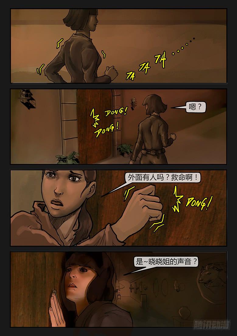 第88话-反击（11）-第93话