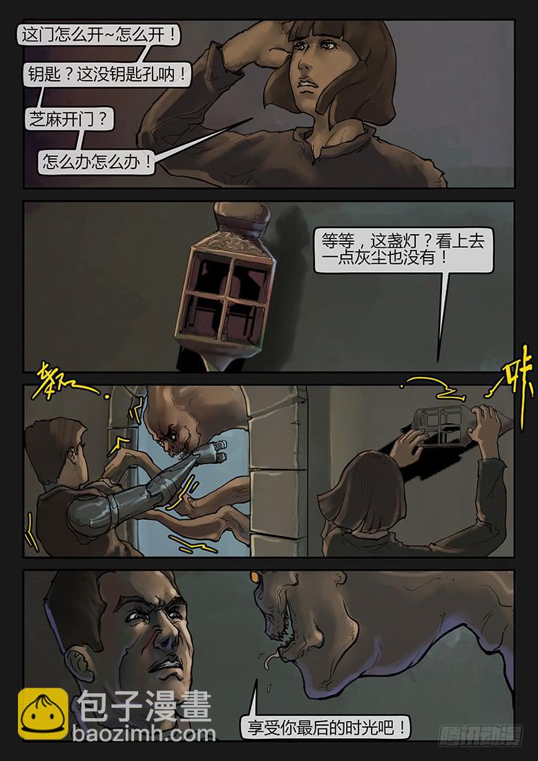 第88话-反击（11）-第93话