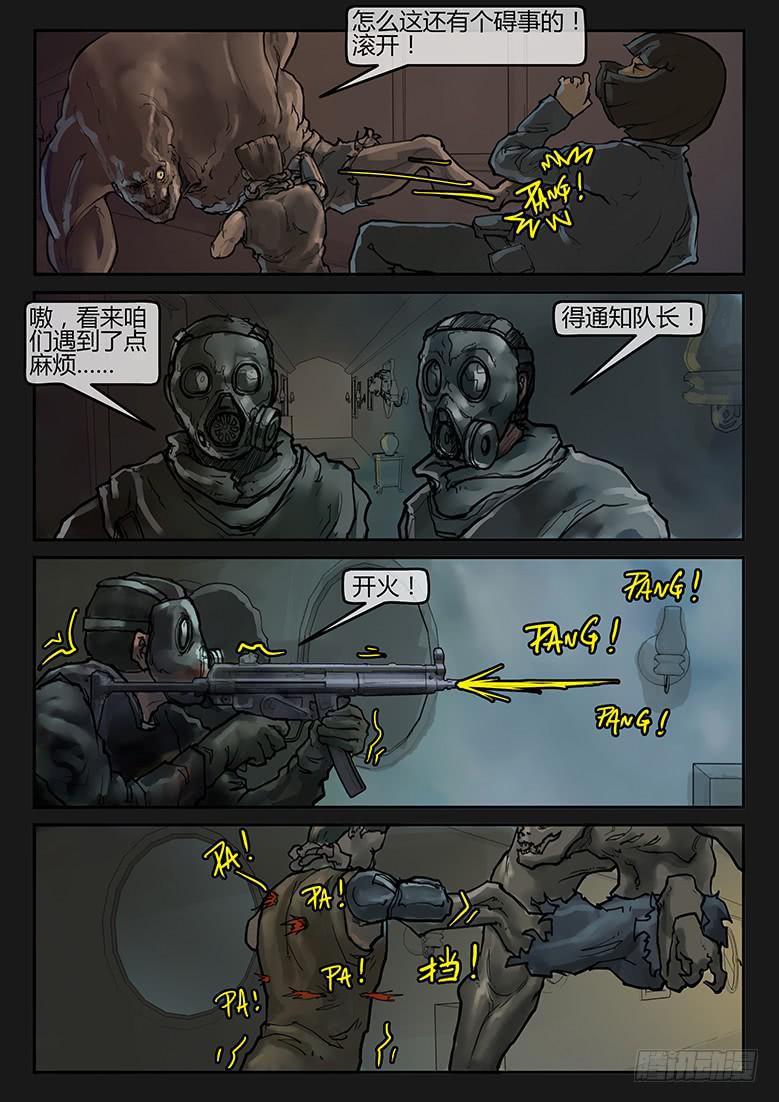 第88话-反击（11）-第93话