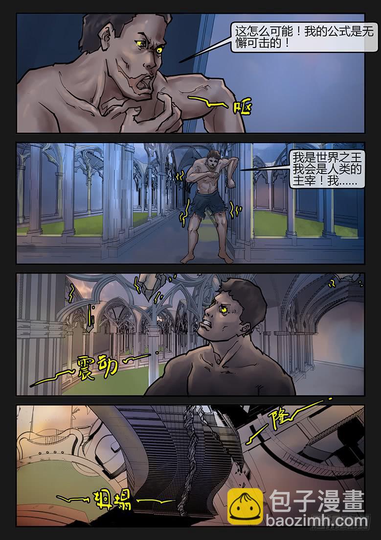 第88话-反击（11）-第93话