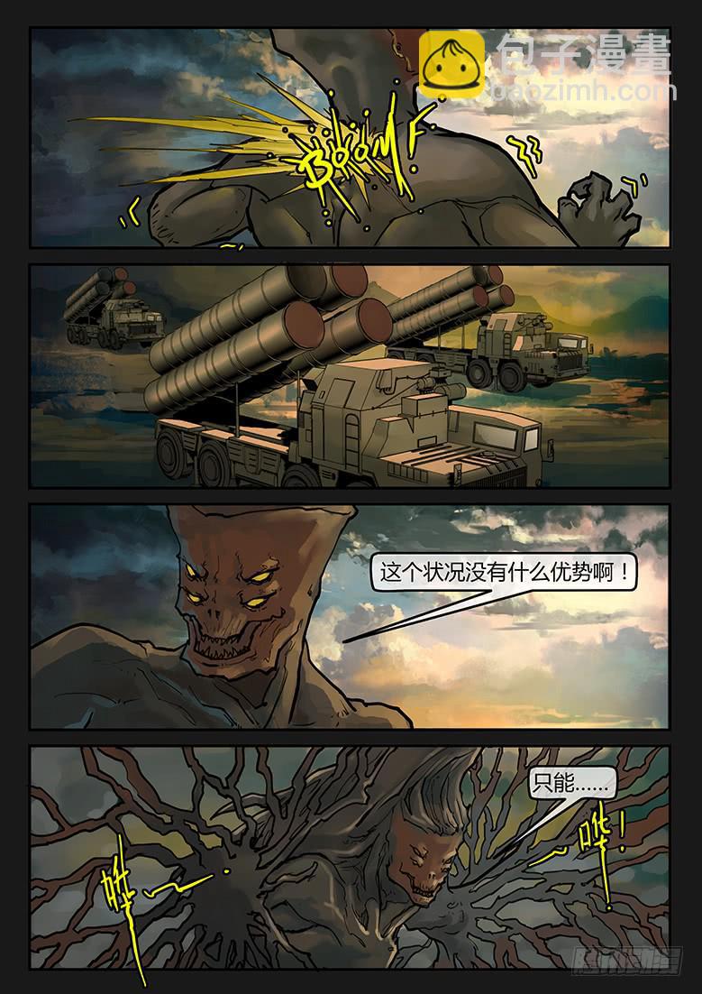 第90话-反击（13）-第95话