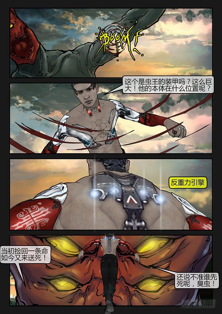 第90话-反击（13）-第95话