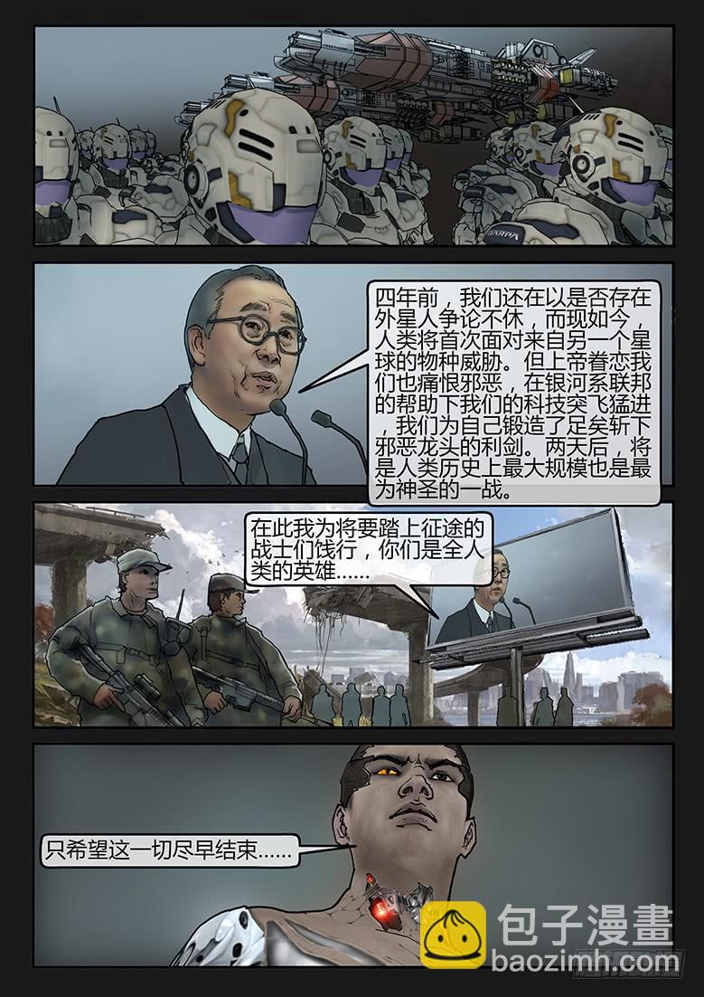 92话-决战月球02-第97话