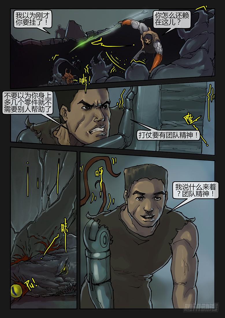 92话-决战月球02-第97话