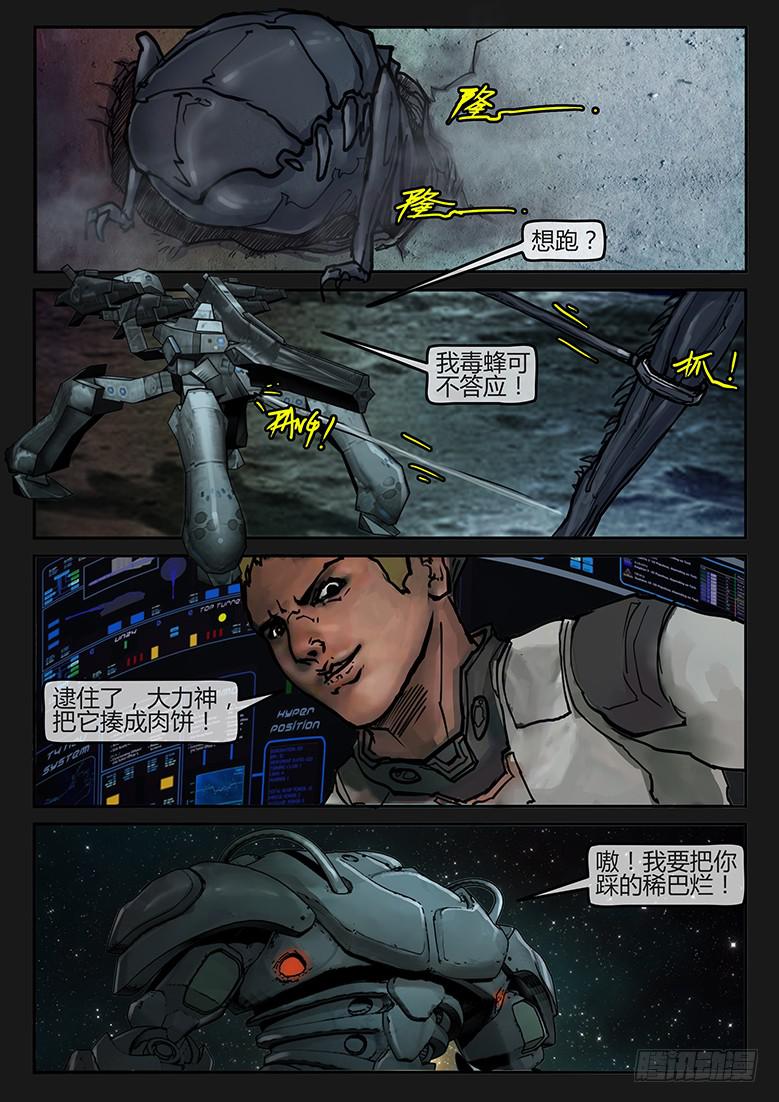 94话-决战月球04-第99话