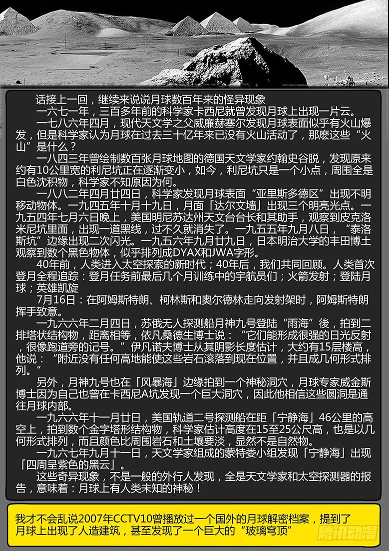 94话-决战月球04-第99话