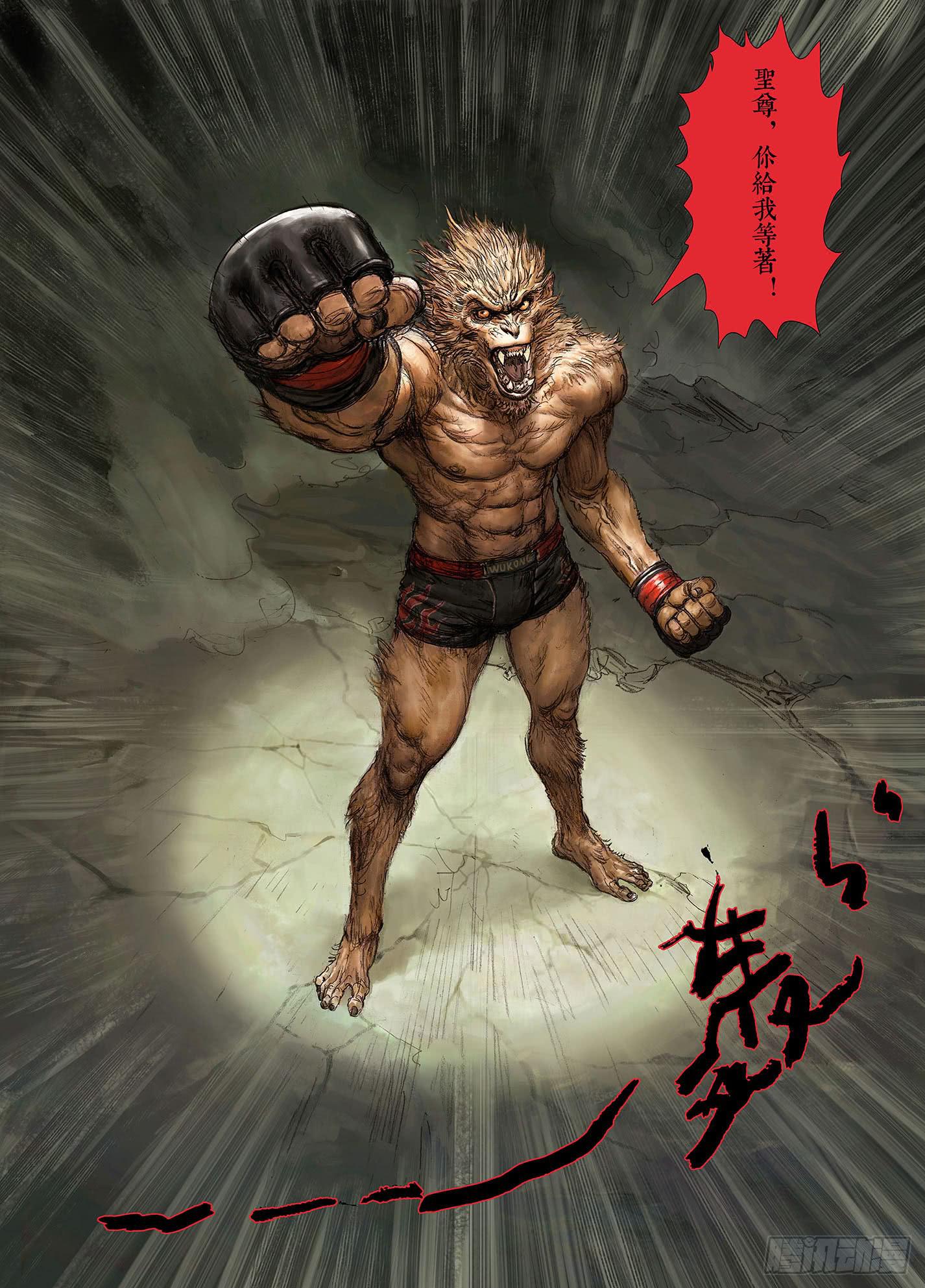 第一章--战斗序曲-第1话