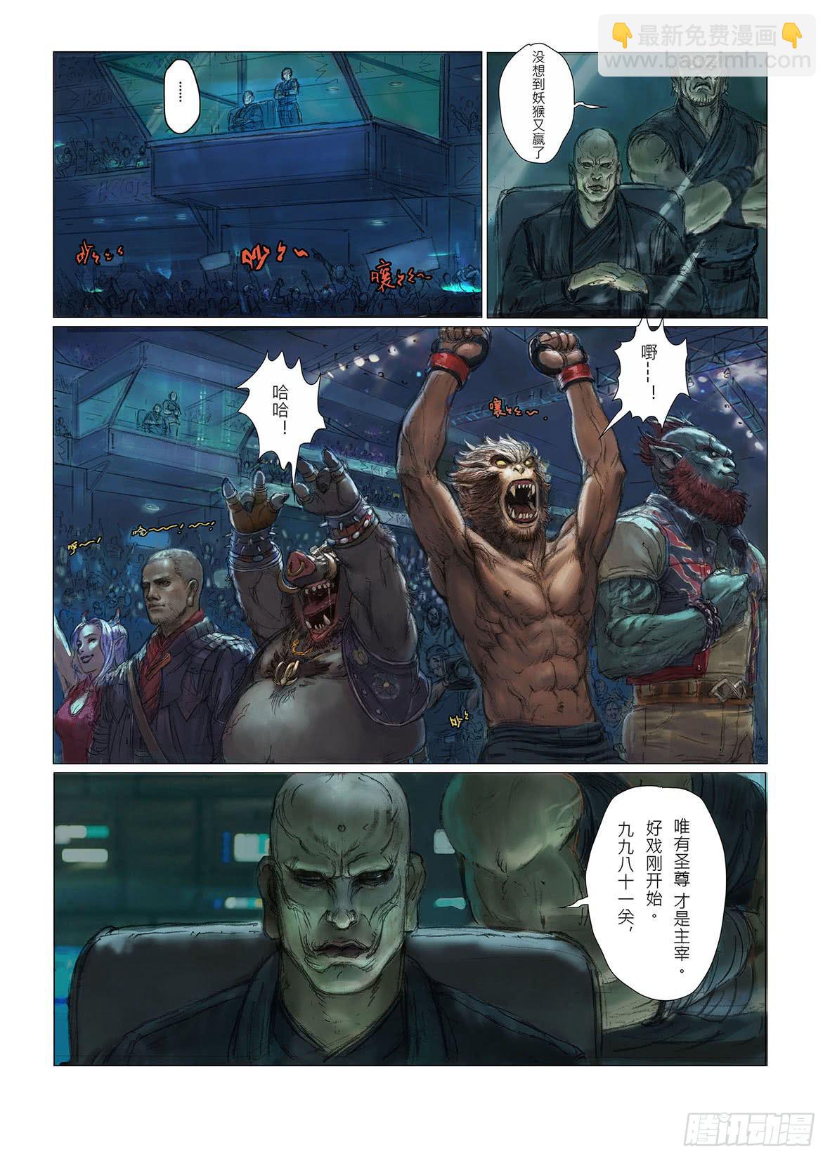 第一章--战斗序曲-第1话